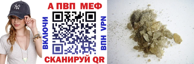 A-PVP Соль купить наркотики цена Лобня