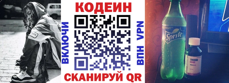 где продают наркотики  Лобня  Codein Purple Drank 