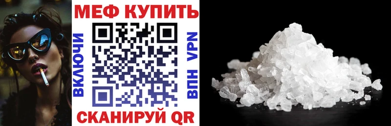 МЕФ мяу мяу  mega   Лобня  закладка 